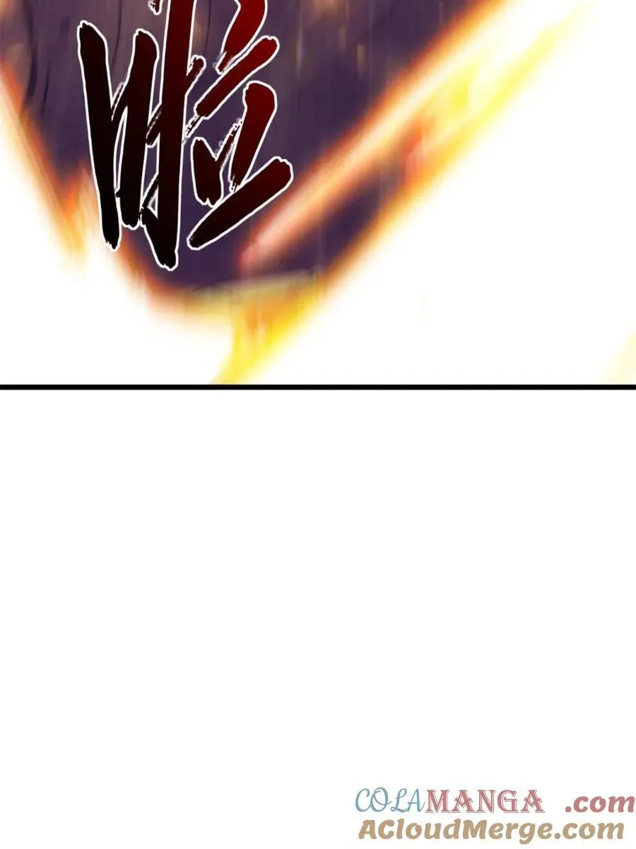 第106话 105.初入盘武陵 第81页