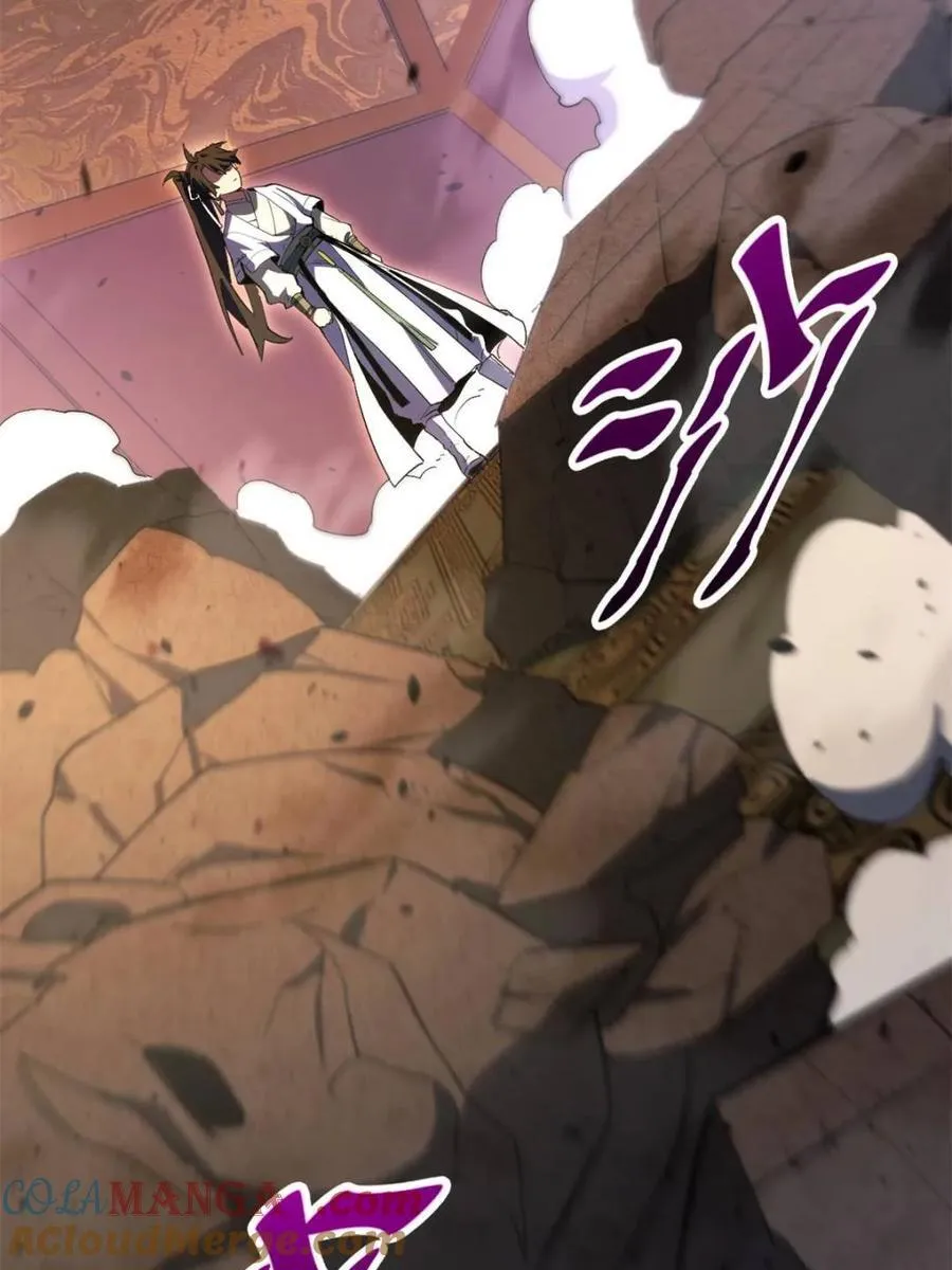 第106话 105.初入盘武陵 第85页