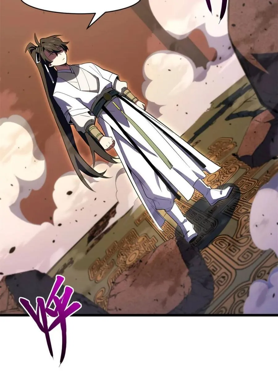第106话 105.初入盘武陵 第87页