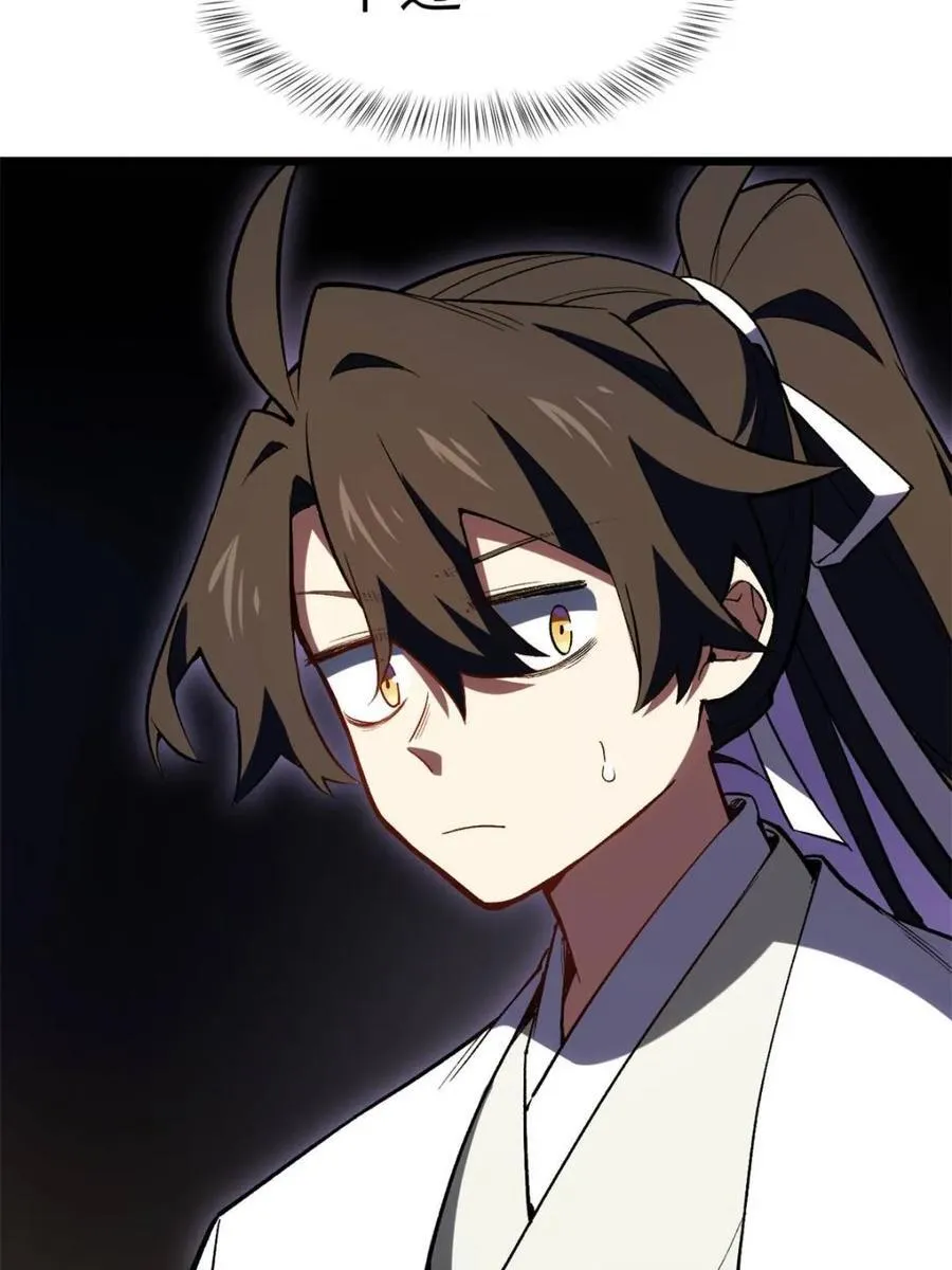 第106话 105.初入盘武陵 第96页