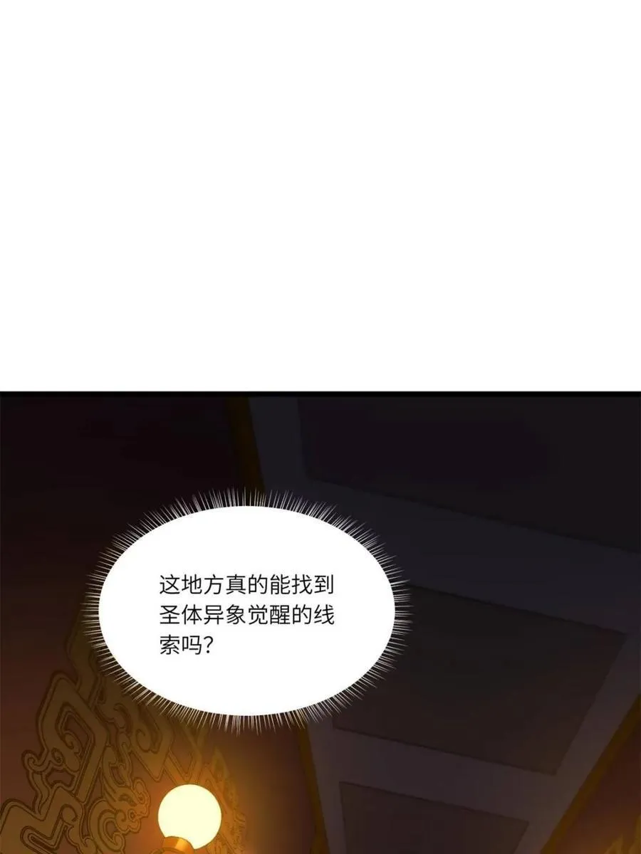 第106话 105.初入盘武陵 第102页