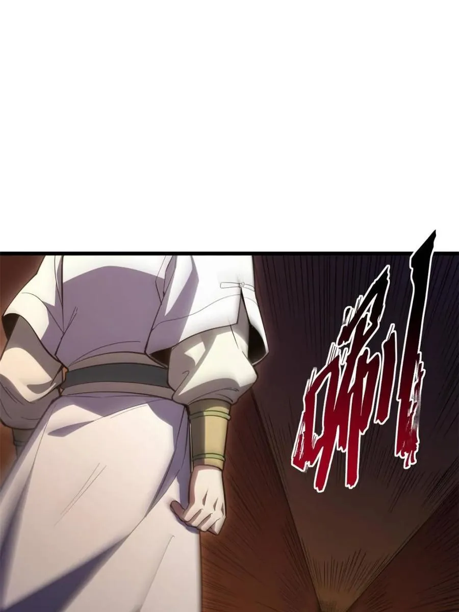 第106话 105.初入盘武陵 第104页