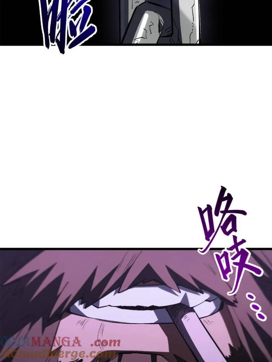 第106话 105.初入盘武陵 第109页