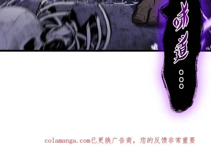 第106话 105.初入盘武陵 第112页