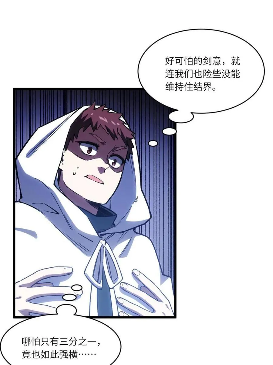 第99话 98.神象镇狱劲 第8页
