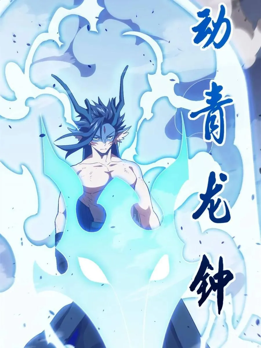 第99话 98.神象镇狱劲 第11页