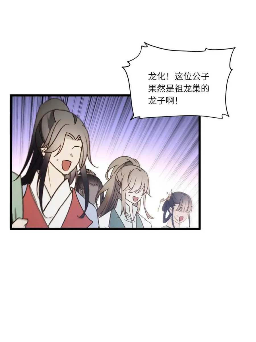 第99话 98.神象镇狱劲 第15页