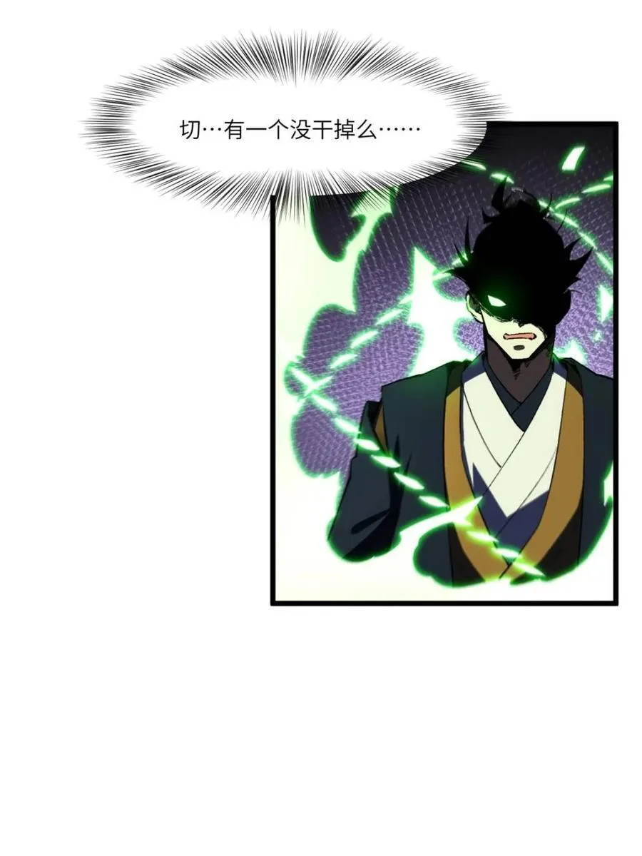 第99话 98.神象镇狱劲 第16页