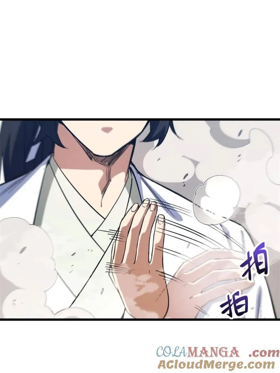 第99话 98.神象镇狱劲 第17页