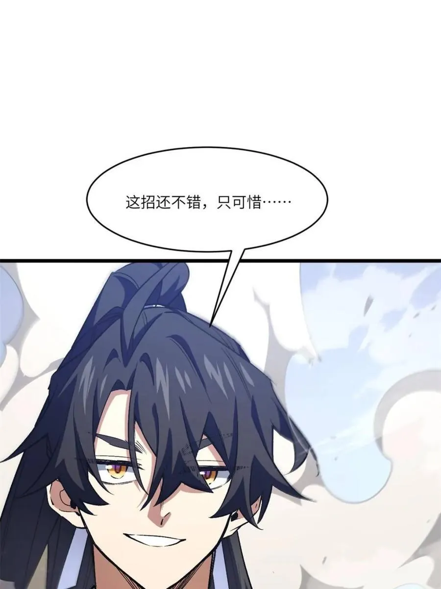 第99话 98.神象镇狱劲 第18页