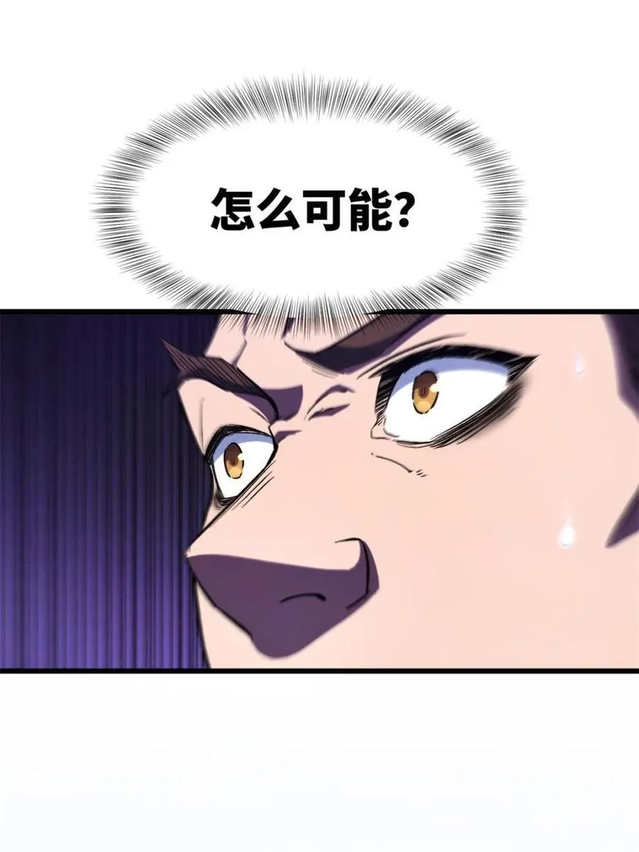 第99话 98.神象镇狱劲 第20页