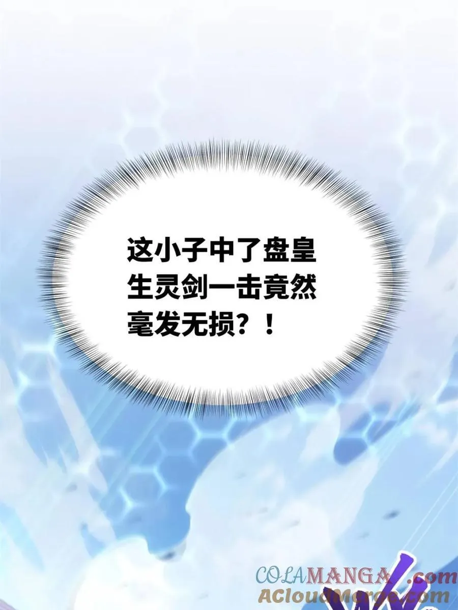 第99话 98.神象镇狱劲 第21页