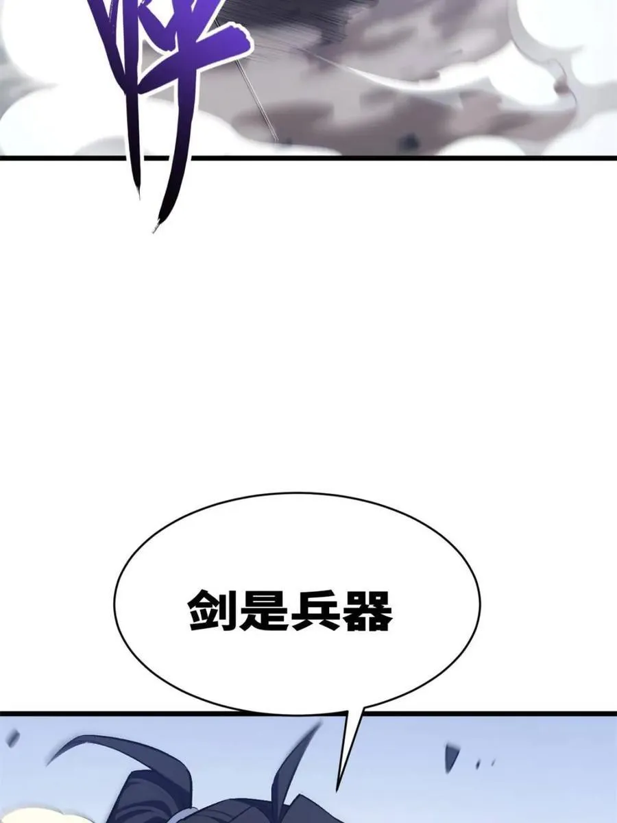 第99话 98.神象镇狱劲 第23页