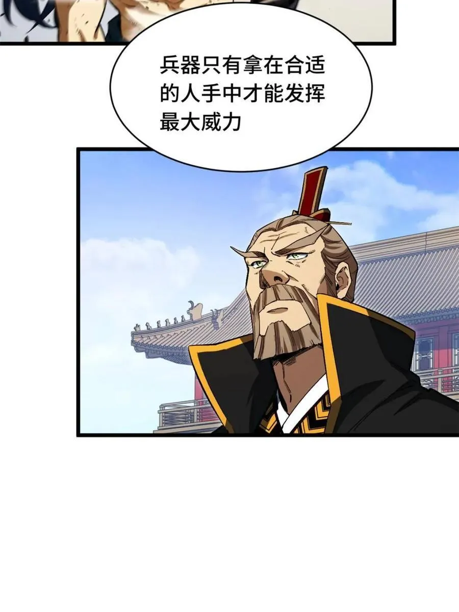 第99话 98.神象镇狱劲 第26页