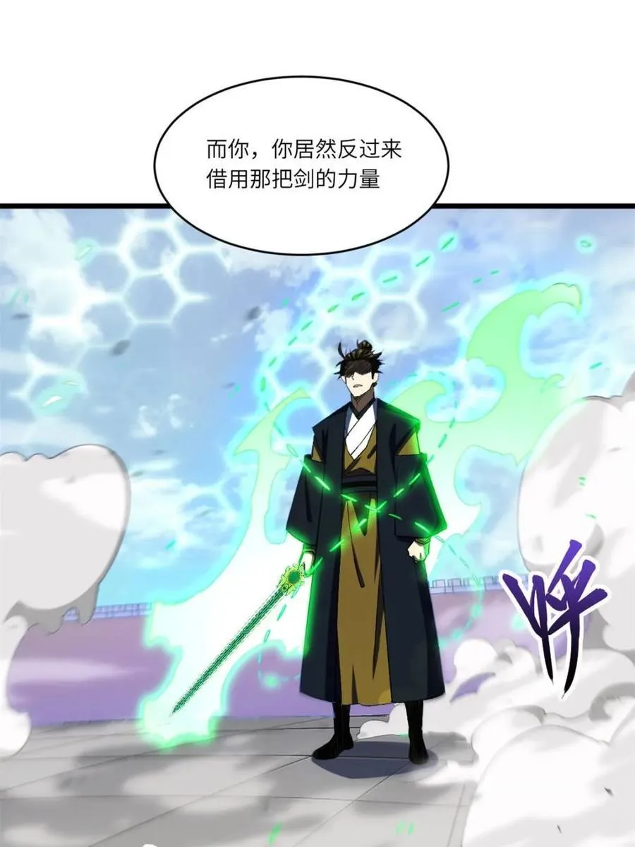 第99话 98.神象镇狱劲 第27页