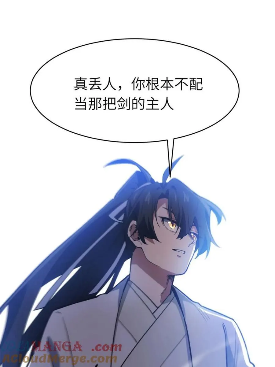 第99话 98.神象镇狱劲 第29页