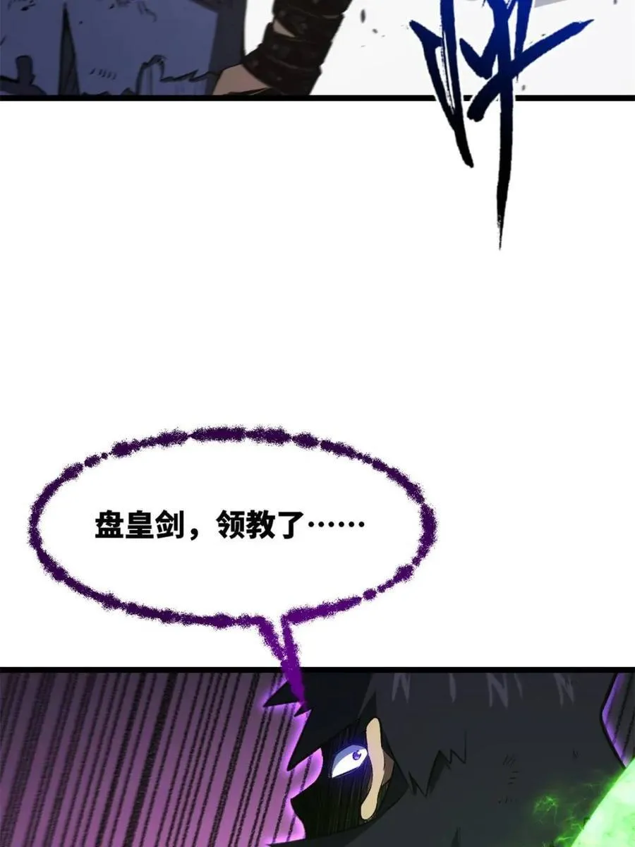 第99话 98.神象镇狱劲 第38页