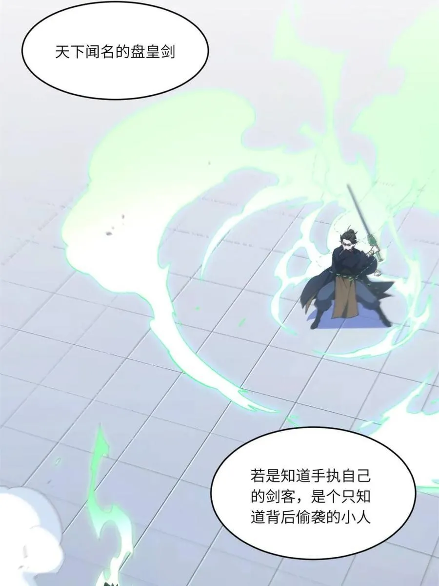 第99话 98.神象镇狱劲 第40页