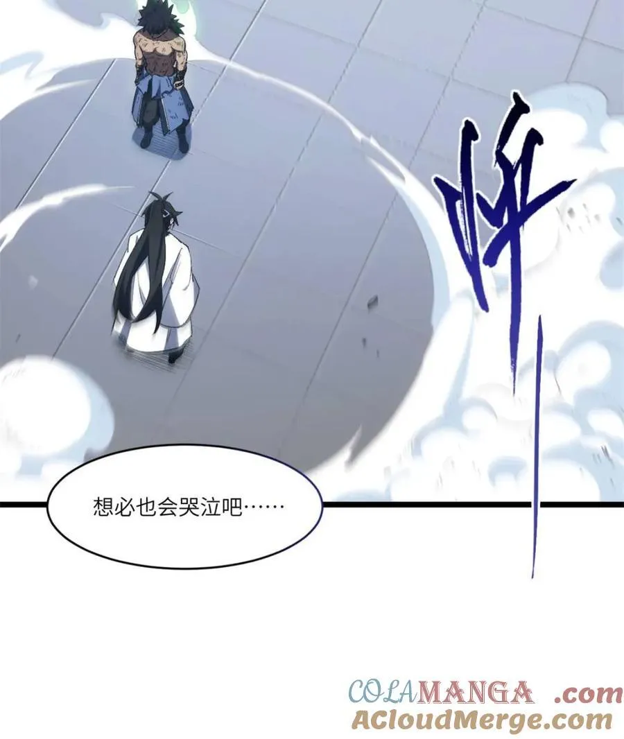 第99话 98.神象镇狱劲 第41页