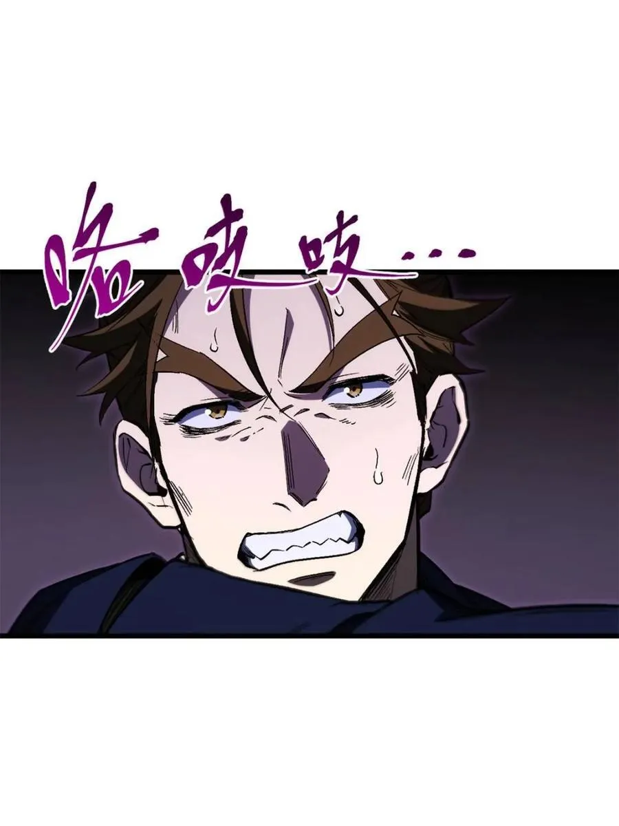 第99话 98.神象镇狱劲 第42页