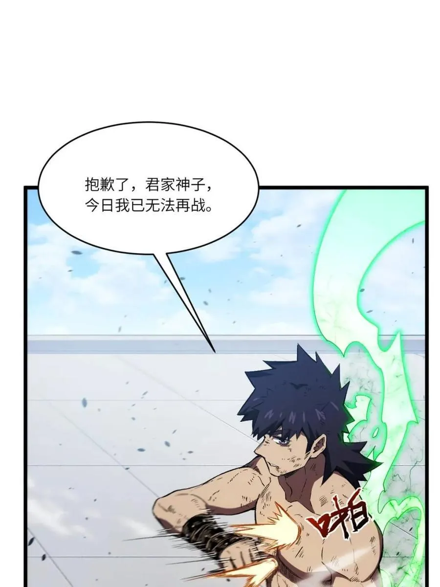第99话 98.神象镇狱劲 第43页
