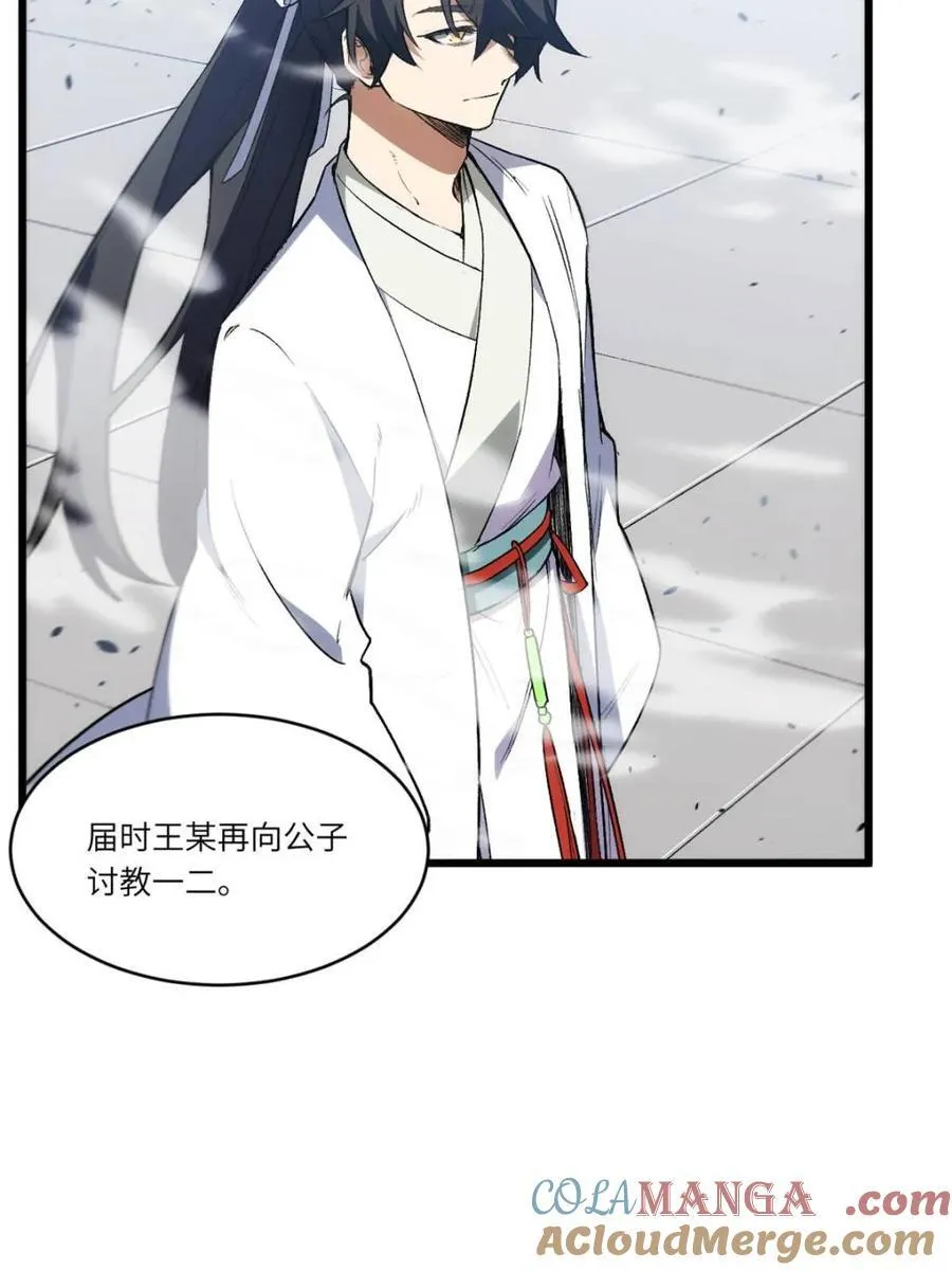 第99话 98.神象镇狱劲 第45页