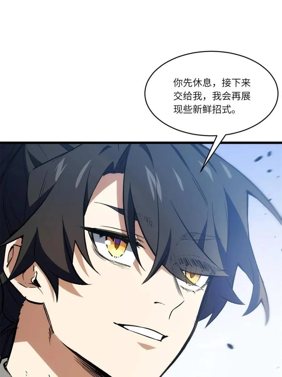 第99话 98.神象镇狱劲 第46页