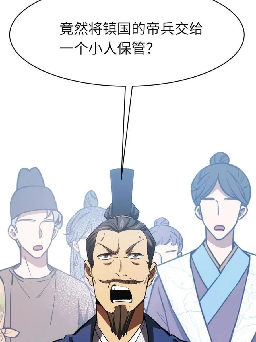 第99话 98.神象镇狱劲 第51页
