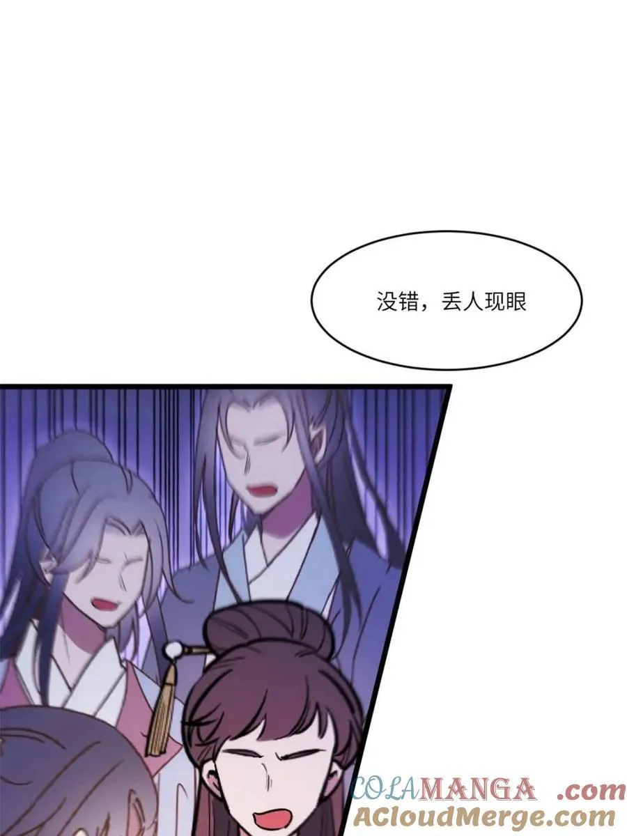 第99话 98.神象镇狱劲 第53页