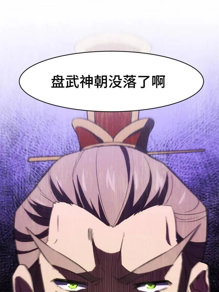 第99话 98.神象镇狱劲 第56页