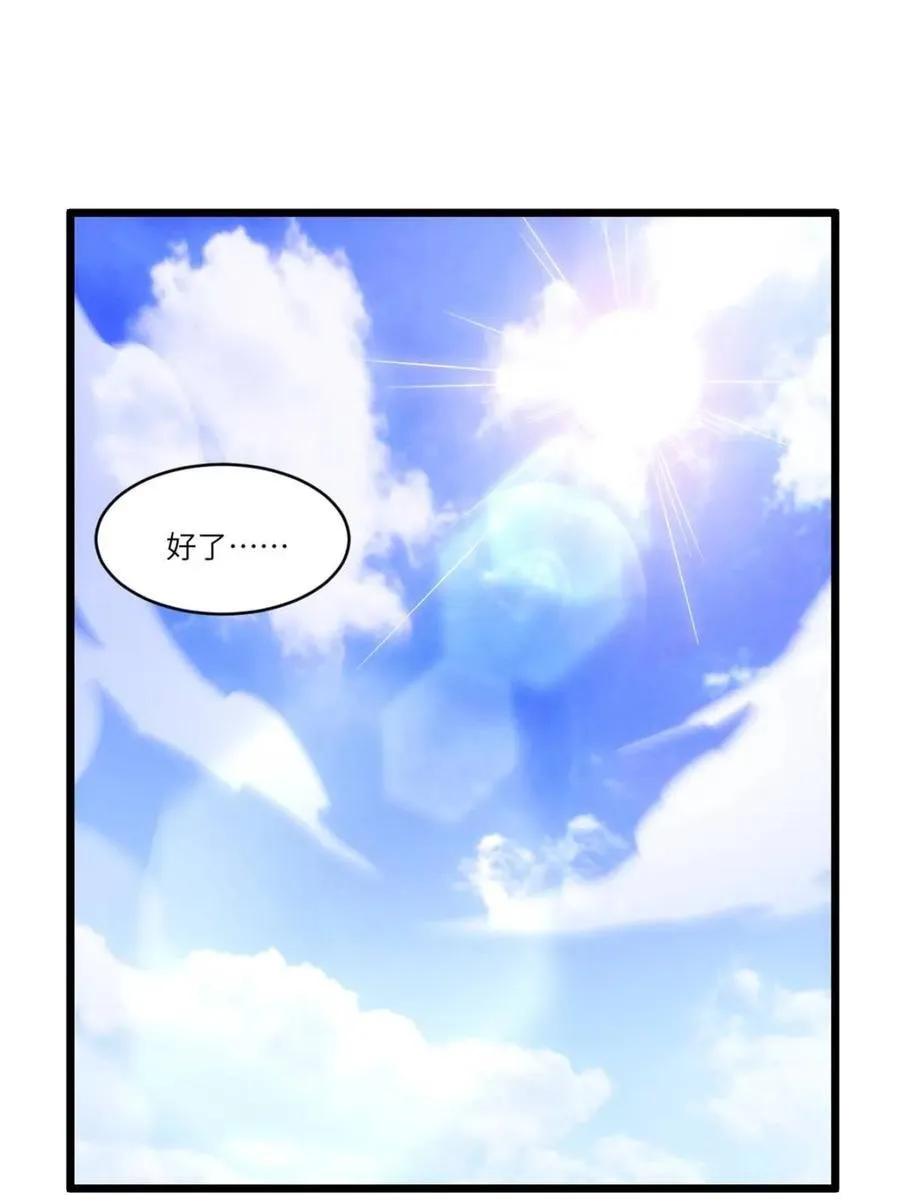 第99话 98.神象镇狱劲 第58页