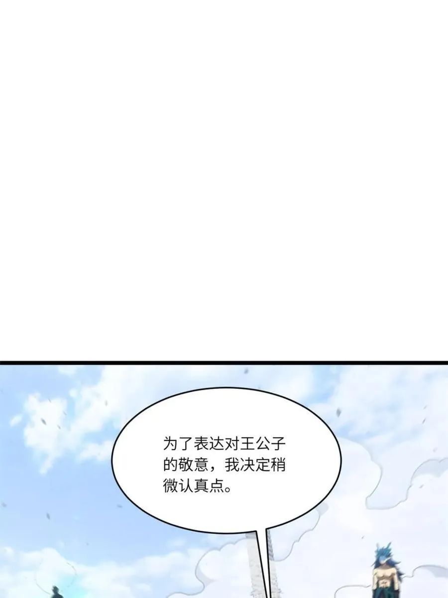 第99话 98.神象镇狱劲 第59页