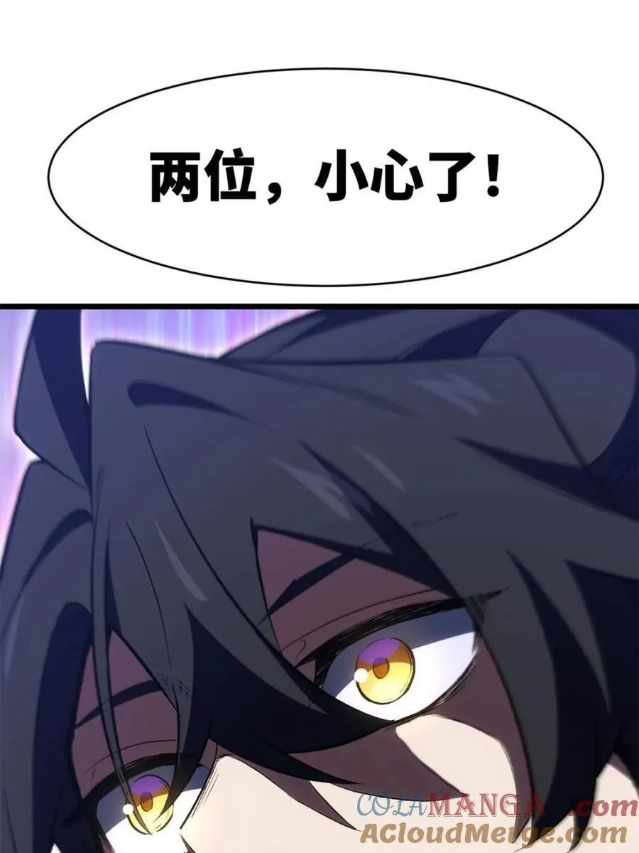 第99话 98.神象镇狱劲 第61页