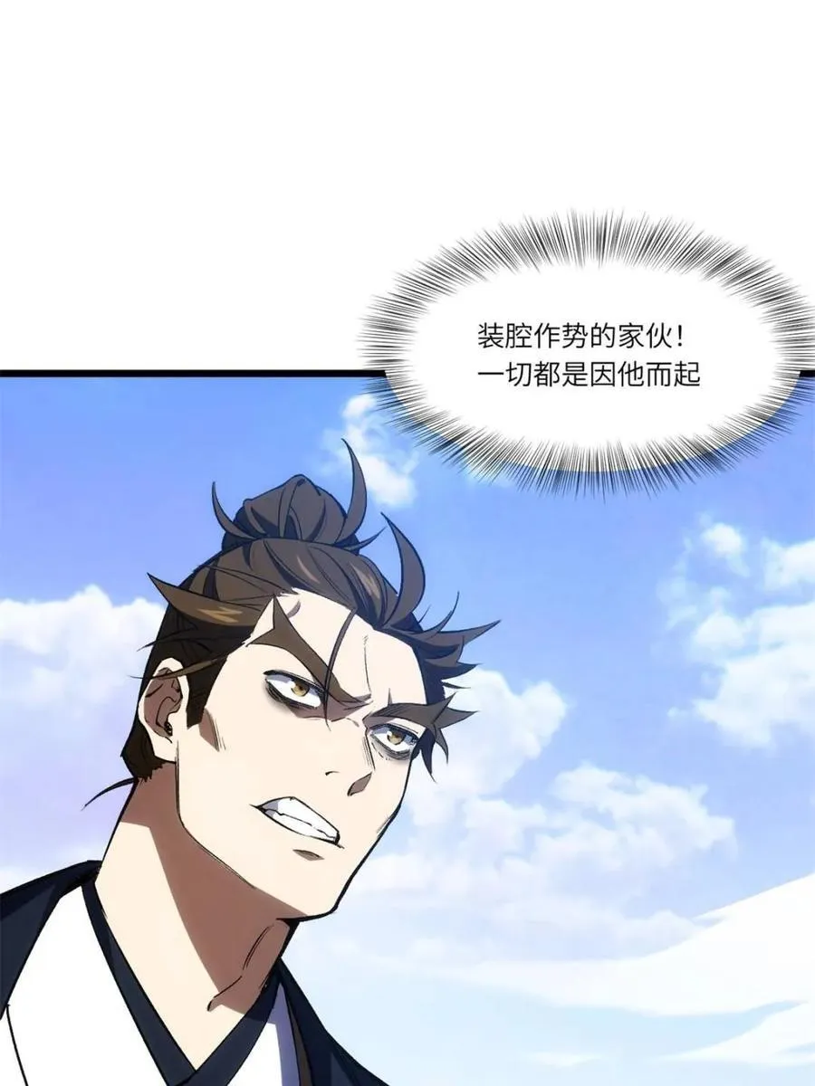 第99话 98.神象镇狱劲 第63页