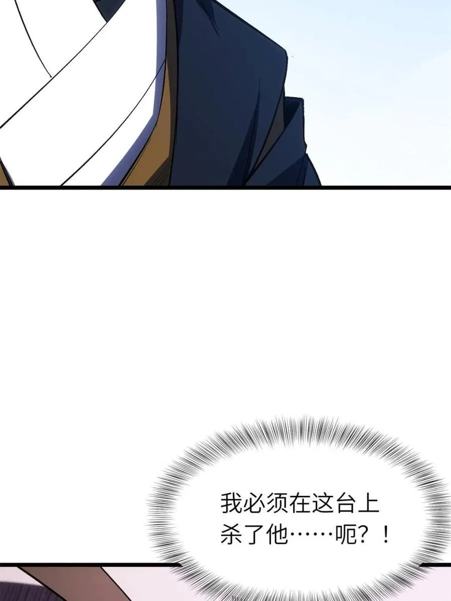 第99话 98.神象镇狱劲 第64页