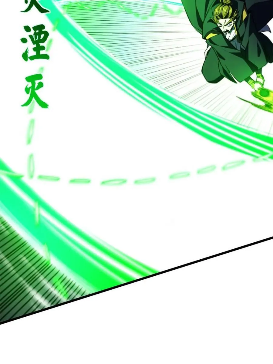 第99话 98.神象镇狱劲 第78页