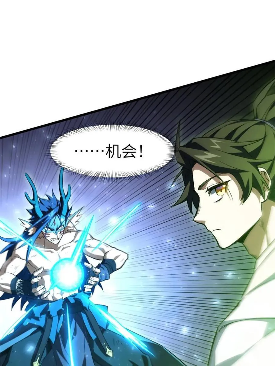 第99话 98.神象镇狱劲 第79页