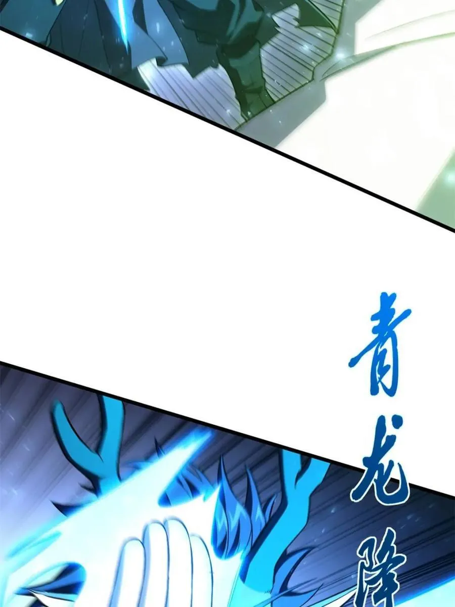 第99话 98.神象镇狱劲 第80页