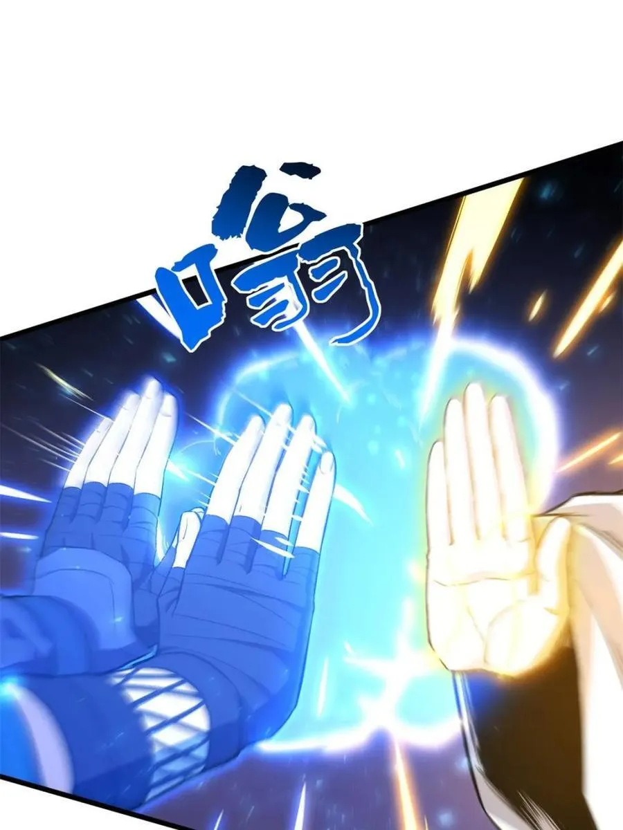 第99话 98.神象镇狱劲 第84页