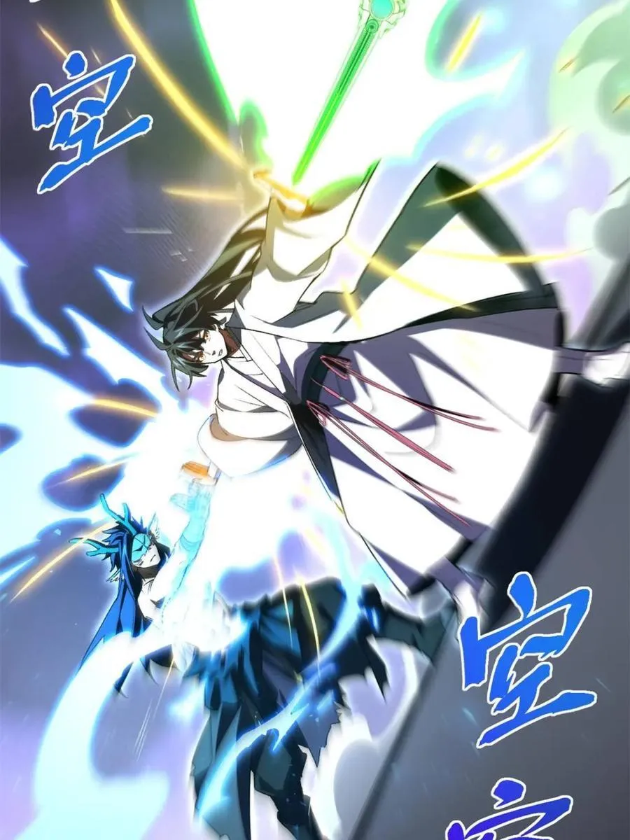 第99话 98.神象镇狱劲 第87页