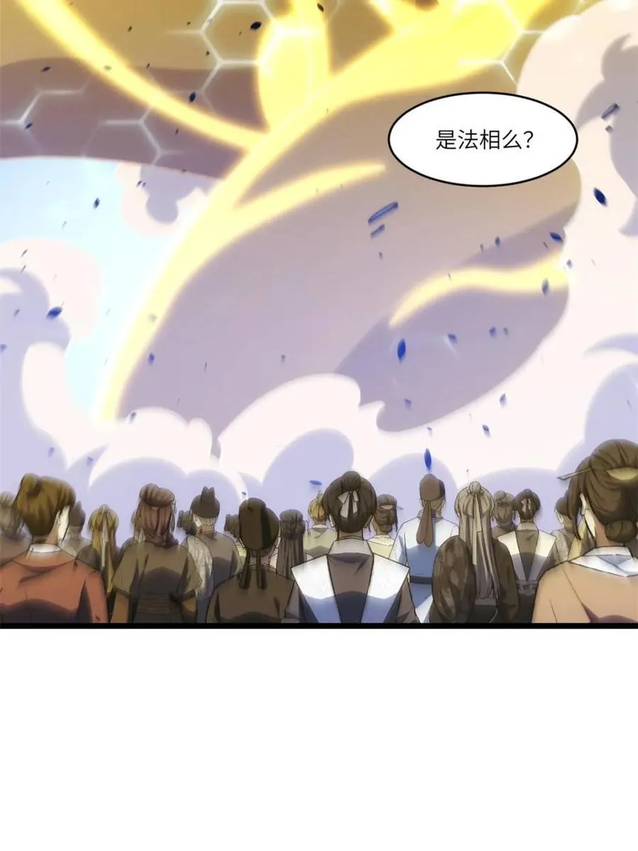 第99话 98.神象镇狱劲 第103页