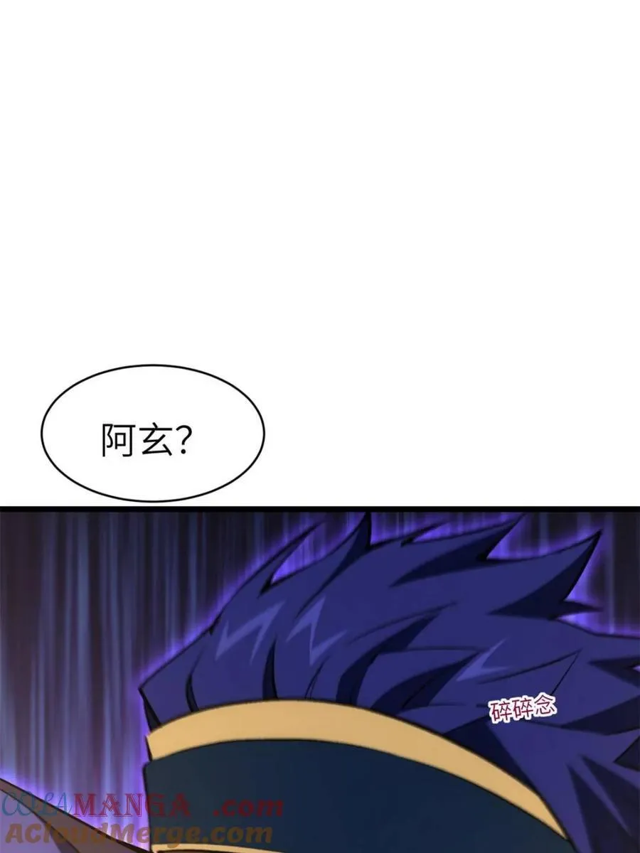 第99话 98.神象镇狱劲 第105页