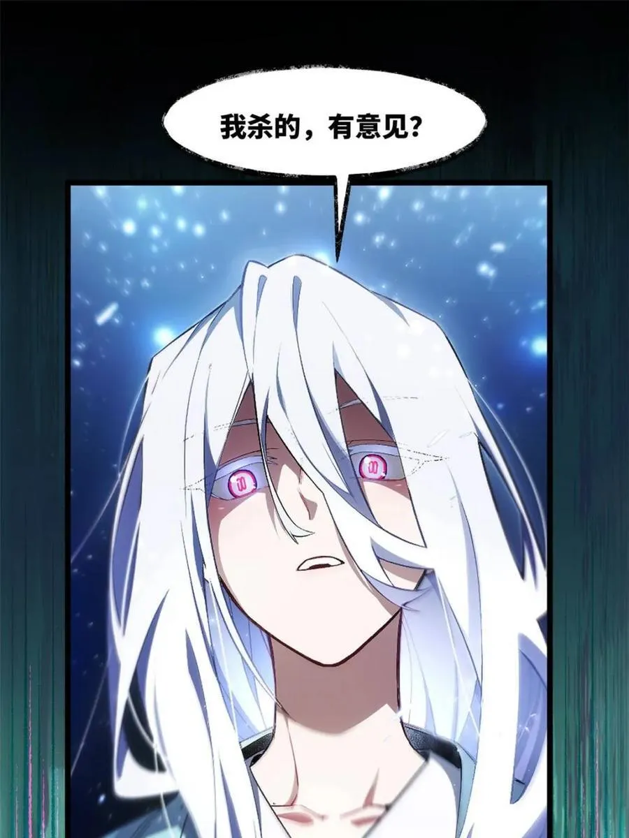 第105话 104.三个条件 第3页
