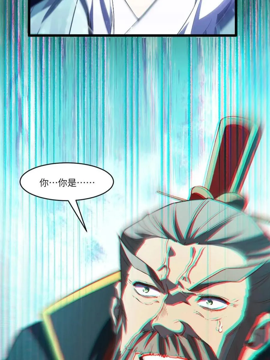 第105话 104.三个条件 第4页