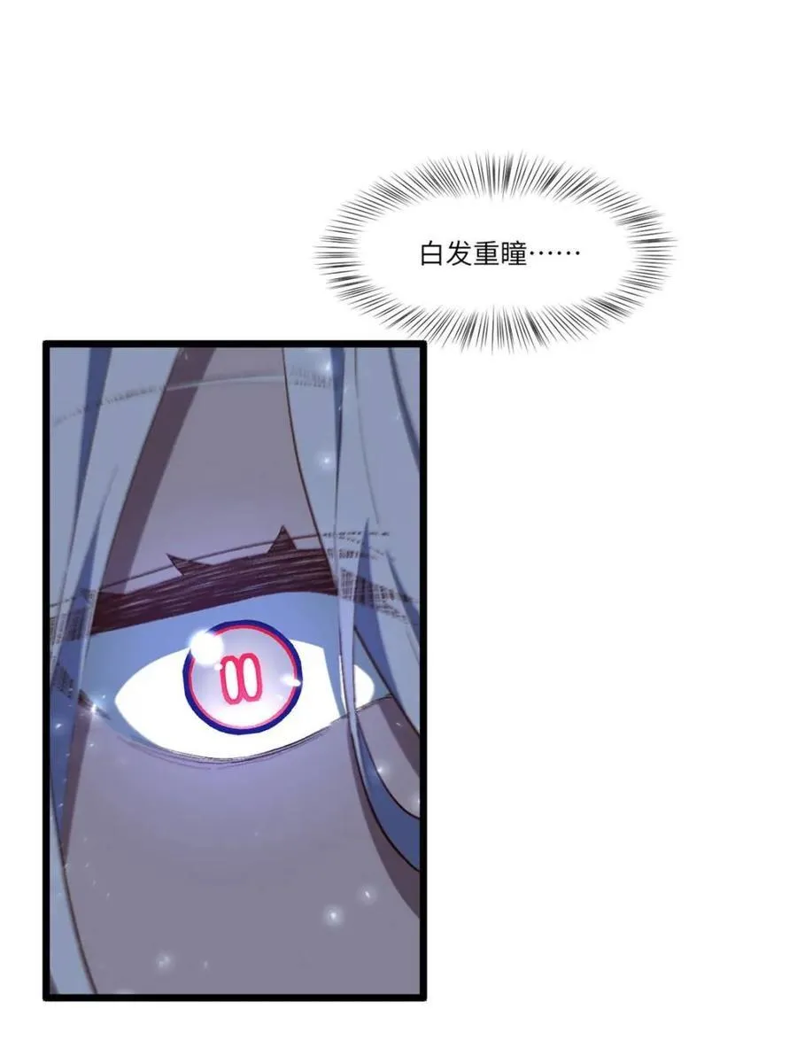 第105话 104.三个条件 第6页