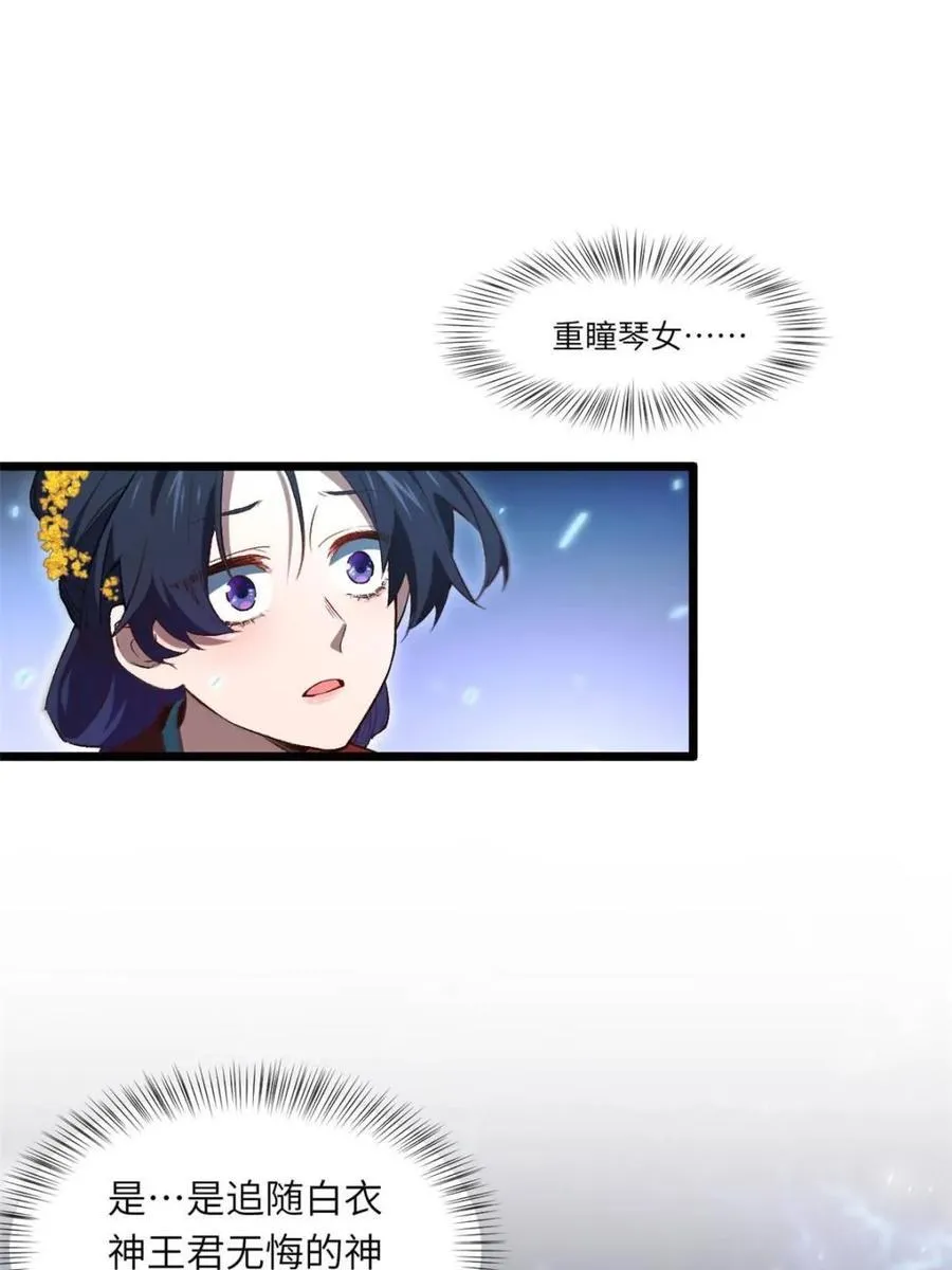 第105话 104.三个条件 第8页