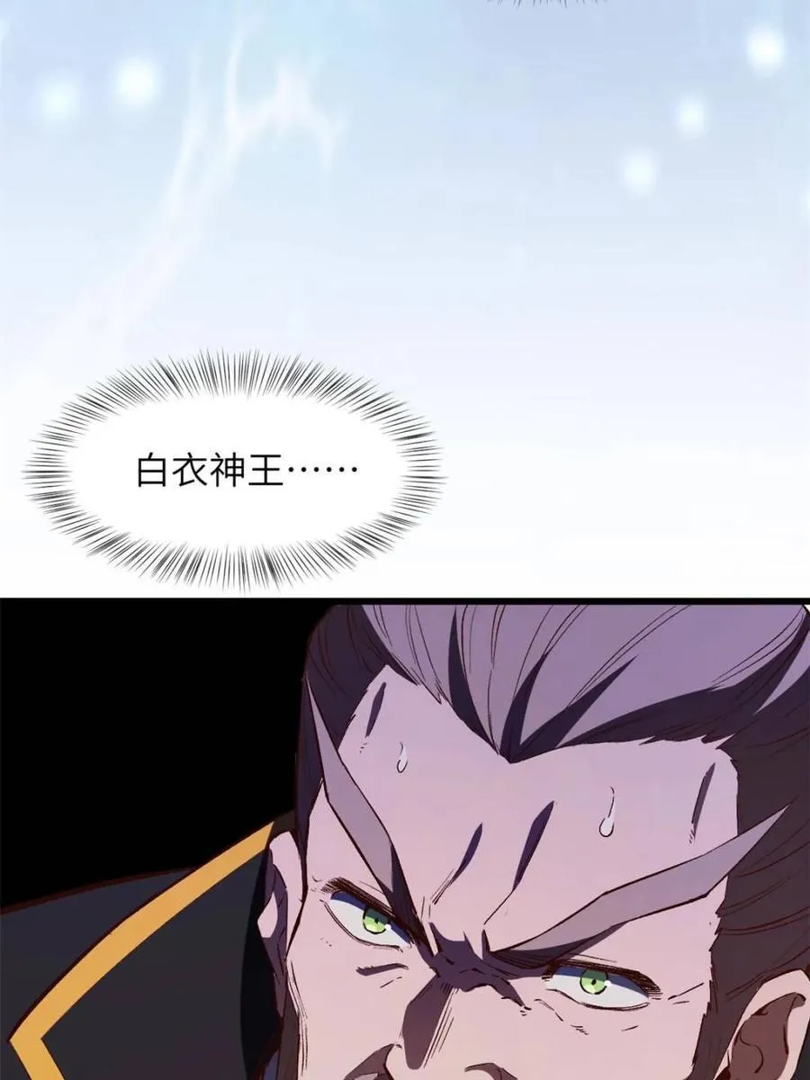 第105话 104.三个条件 第11页