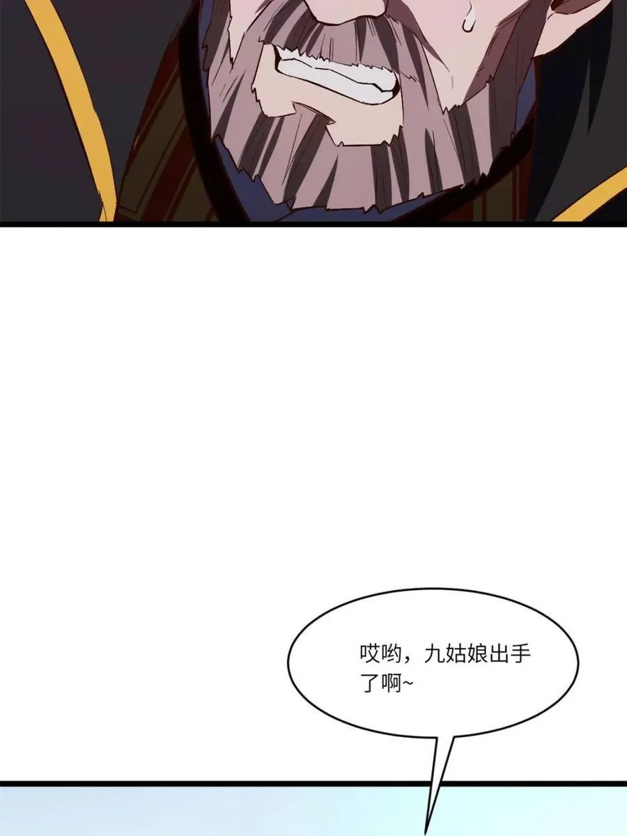 第105话 104.三个条件 第12页