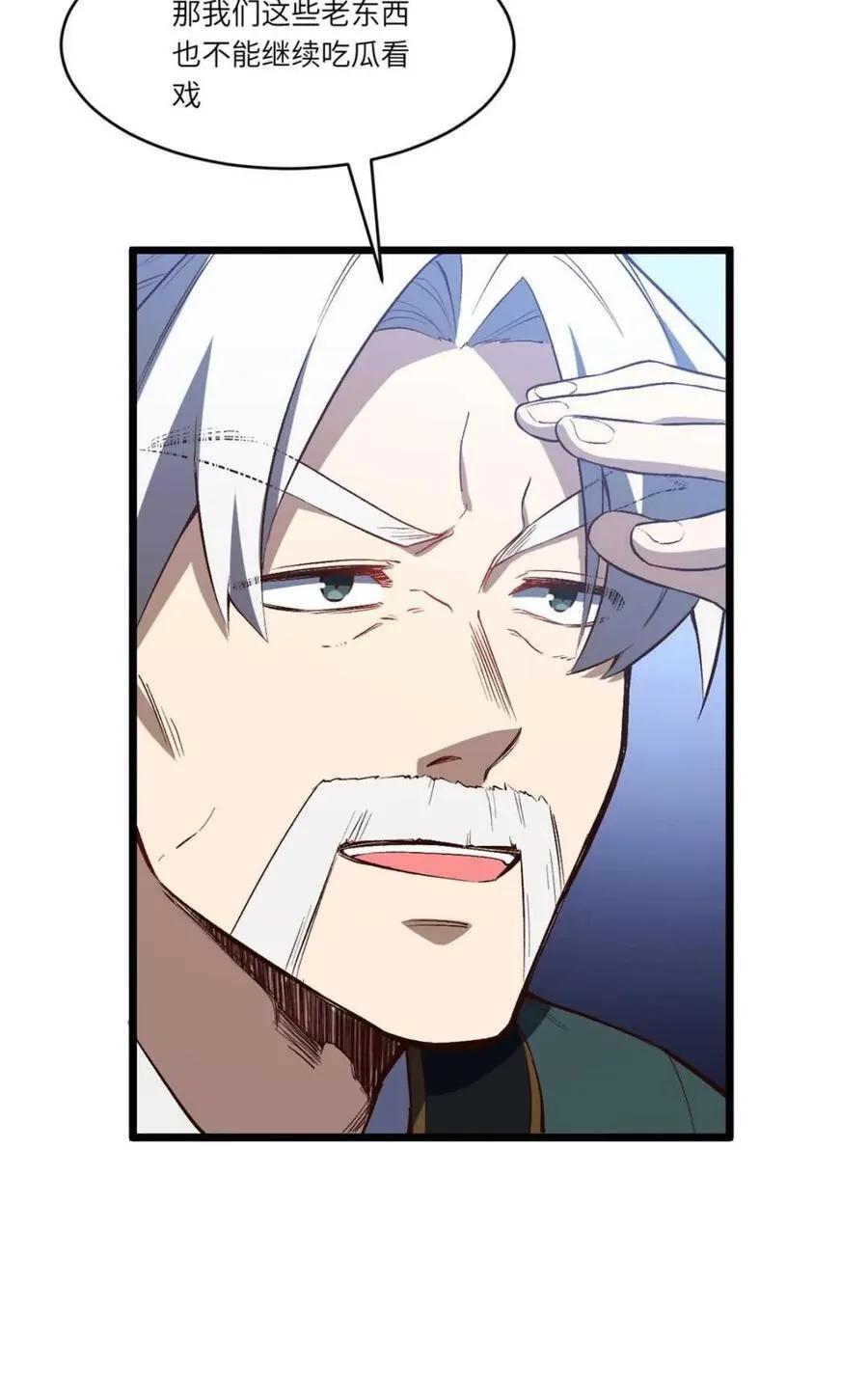 第105话 104.三个条件 第14页