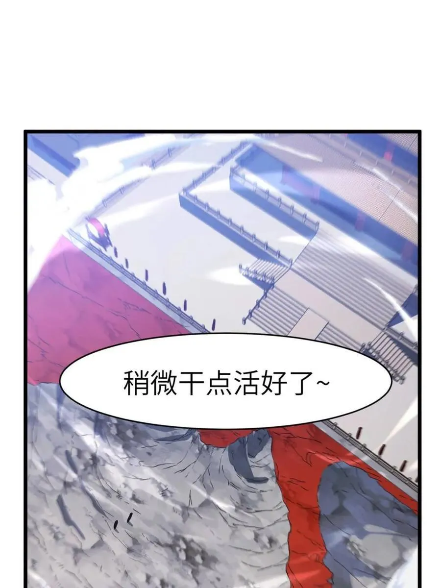 第105话 104.三个条件 第15页